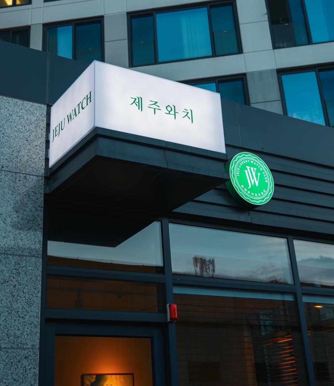 프라이빗 예약제